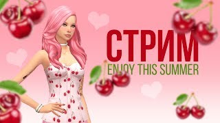 The Sims 4. Создание персонажей. Прямой эфир