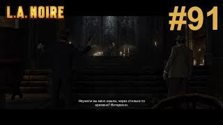 L A  Noire The Quarter Moon Murders Убийства на новолуние Терновый венец Христа
