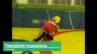 Передняя подножка с колена
