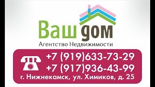 1-о комнатная квартира, г. Нижнекамск, ул Корабельная, 39