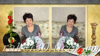 поздравление на 63 года