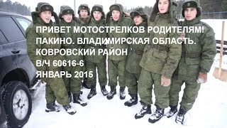 Как мотострелки вытаскивали из снега танкетку вч 30616 6 ст Федулово Ковров Владимирской