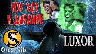 ТОП - 3 Новые бизнес идеи. Купить готовый бизнес. Уникальные отделочные материалы LUXOR OSCAR SIB.