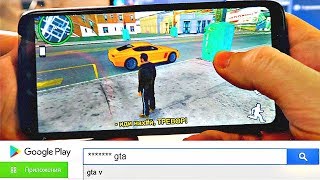 GTA НА ТЕЛЕФОНЕ! ТОП 5 ПОХОЖИХ ИГР на GTA! Где Скачать? Как поиграть?