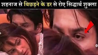 Siddharth Shukla's Tears Are The Proof Of Love He Has For Shehnaaz| Siddharth Love For Sana