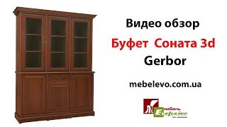 Буфет Соната 3d на mebelevo.com.ua