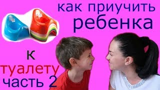 Ребенок НЕ просится В ТУАЛЕТ // Упражнения для ПРЕССА и ЯГОДИЦ // Аутизм //Autism