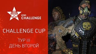 Warface K.I.W.I.: Challenge Cup III. Day II