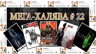 Как получить игры бесплатно в Steam ( МЕГА-ХАЛЯВА) - PayDay 2 и тд.