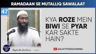 Kya Roze ki halat mein Biwi se pyar kar sakte hai | Shaykh Abu Zaid Zameer