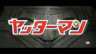 'yatterman' trailer  ~ドロンボー一味登場編~ドロンジョ入浴有(´▽｀)