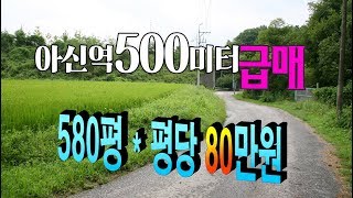 전철역 인근 양평 전원 주택지 양평 토지,양평 땅 투자 급매물[No.3077]경기도 양평 옥천면 부동산 매매, 유명공인중개사, 유명부동산,Korean Houses for Sale