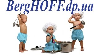 Скороварка BergHOFF COOK&Co 10л 2800317 от BergHOFF.dp.ua - Обзор