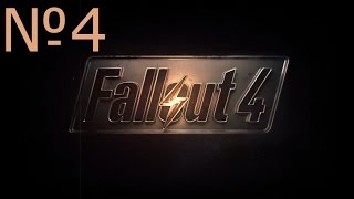 Строительство базы. [Fallout 4 №4]
