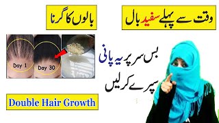 Apply Rice Water Daily & Turn Thin Hair to Thick in 30 Days | Double Hair Growth Anam Home Remedy