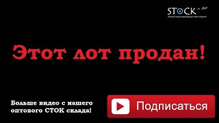 Обувь оптом Crane & Lidl весна/лето / Lot 1157