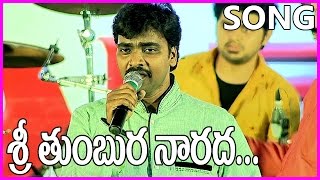 Sri Tumbura Narada (శ్రీ తుంబుర నారద ) Song - Bhairava Dweepam Movie - By Mallikarjuna - Guntur