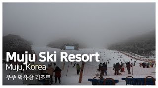 Muju Dukyusan Ski Resort 무주 덕유산리조트