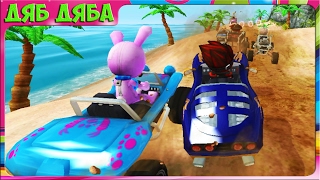 Игровой мультик про машинки для детей Гонки на машинках багги Beach Buggy Racing #5 Новая машина