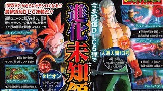 MAJOR NEWS! Tapion & Android 13 XV2 DLC 5 NEWS, New DB FighterZ Characters & DOKKAN GAME MODE!