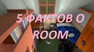 Интересное о карте Room в SFG 2
