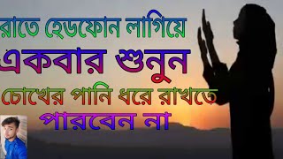 Bangla sad song by Niloy Romeo3515 যারা প্রেম হারিয়েছেন তারা একবার হলেও শুনুন