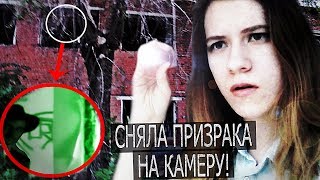 GhostBuster: ПАРАНОРМАЛЬНОЕ на ЗАБРОШЕННОМ мясокомбинате! (пародия на гостбастер)