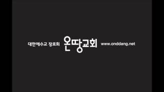 [성경공부 영등포]예수님의 비유설교 23강 – 천국은 좋은 진주를 구하는 장사입니다  (마13장45,46)
