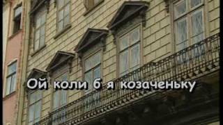 ОЙ МАЮ Я ЧОРНІ БРОВИ — караоке Українська народна пісня Ukrainian folk song karaoke