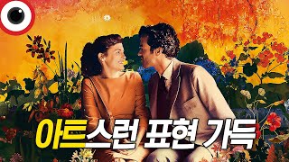 무드 인디고 / 영화 P리뷰