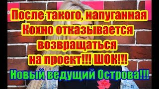 Дом 2 Новости 15 Января 2019 (15.01.2019) Раньше Эфира