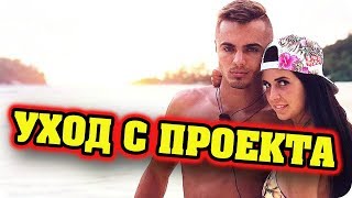 Дом 2 Новости и слухи раньше эфиров!