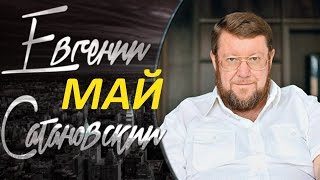 Сатановский - Экономику терзает не только коррупция