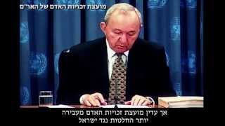 UN Watch נלחמים באנטישמיות