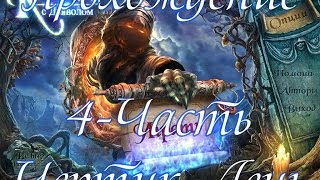 Прохождение Контракт с дьяволом\ Contract with the Devil(4-часть Чертик Лень)