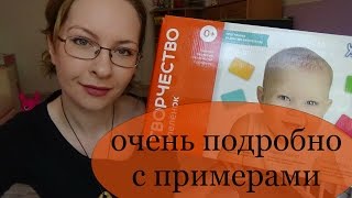 Отзыв. Набор от Умница Творчество с пелёнок