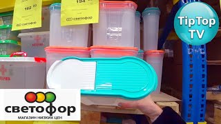 ?СВЕТОФОР ЯНВАРЬ?АЛМАЗНАЯ МОЗАИКА ОГРОМНАЯ?КОНТЕЙНЕРЫ?МИСКИ