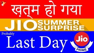 Jio Summer Surprise Stopped | TRAI Ban JIO 4G Data OFFER | Recharge Now | Data Dock