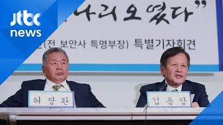 "광주 온 전두환, 발포 아닌 사살명령"…5·18 국회 증언