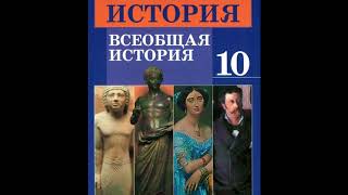 § 17 Промышленная революция.