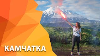 Путешествие на Камчатку в июле, 2018 году