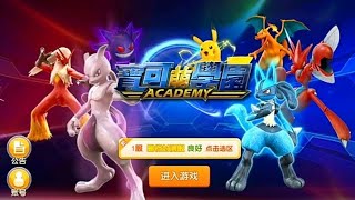 Descarga Pokemon academy hakeado nueva actualización android 2018