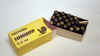 Патроны "Юниор" .22лр (.22lr), Сделано в СССР Часть 1