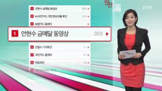 [e-만만] '금덩이' 주운 러시아 / YTN