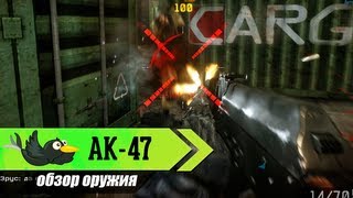 Обзор оружия Warface - АК-47 (Перезалив)