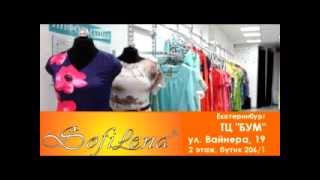 Платья больших размеров Sofilena Екатеринбург