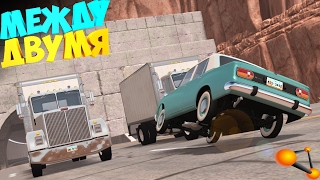 BeamNg | Голливуд между грузовиков | Сложно, но красиво)