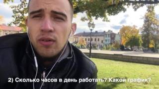 Негласные правила трудоустройства в Польше | Часть 1 | Сколько можно заработать в Польше?