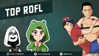 TOP ROFL [моменты со стрима #2]