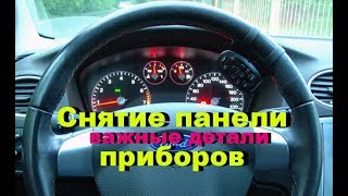 Снятие панели приборов Форд Фокус 2(РАЗБОРКА, ЧИСТКА И СБОРКА) + БОНУС!